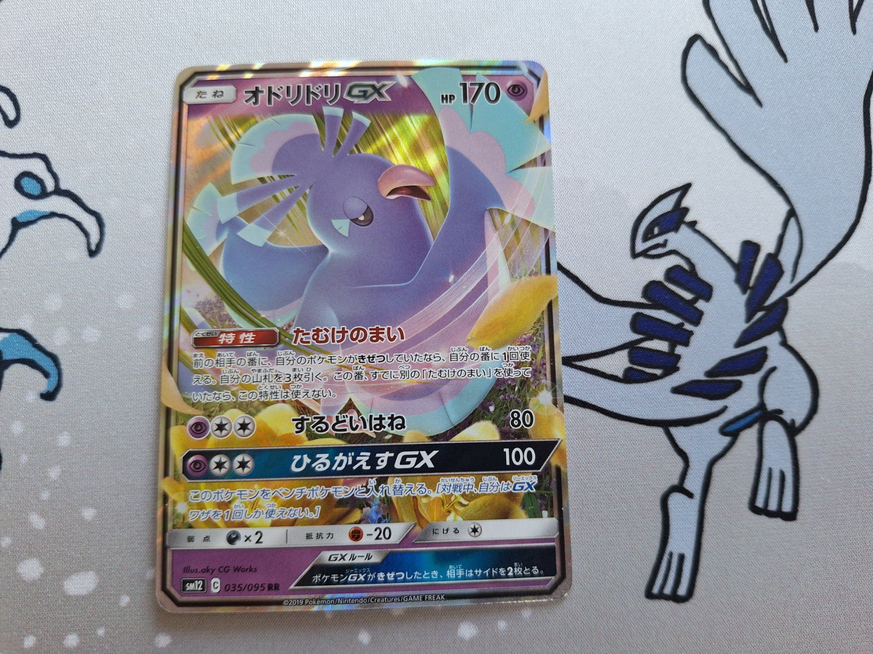 Pokémon Carte collezionabili: Oricorio GX Pokemonkarte – Usato da Spreitenbach venduto da misi.m