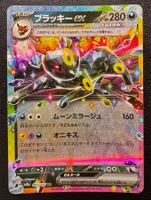 Pokemon Umbreon Ex 093/187 Terastal Festival Ex JP