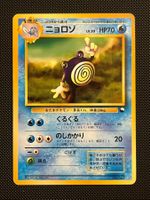 Poliwhirl No.061 Vending Series (No rarity, non glossy) JAP