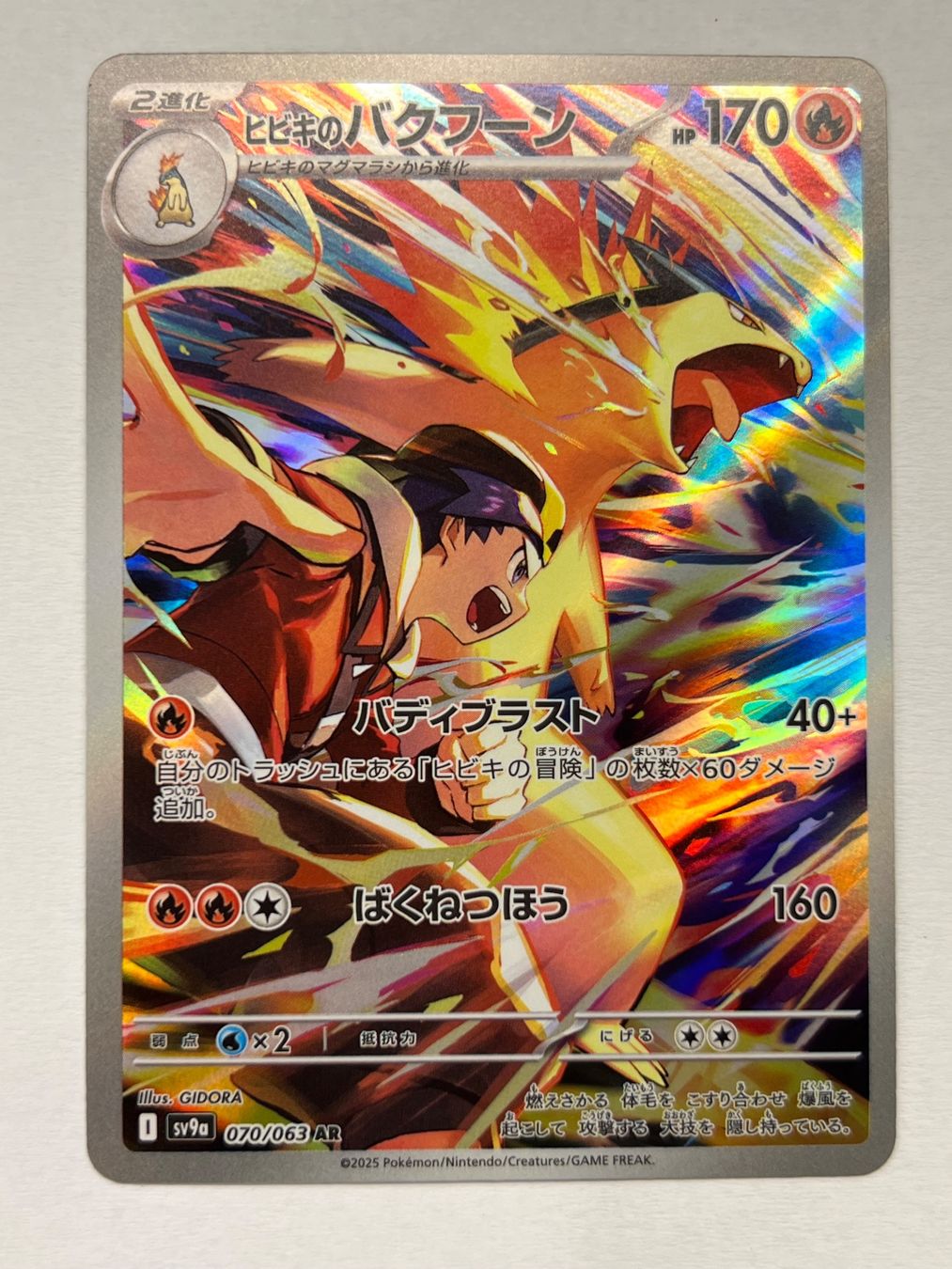 Ethans Typhlosion AR Pokemon Heat Wave Arena/Destined Rivals (Gebraucht ...