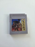 Rare et exclusif : Jeu Game Boy Nobunaga's Ambition RARE - c