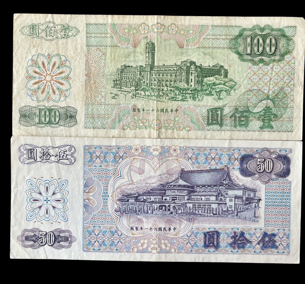 Banknoten: Taiwan 2 Banknoten  – Gebraucht aus Winterthur von Numismatica-Vitu 1