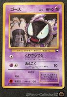 Pokemon Japanese Gastly Card Vending Series Karte (EXS)