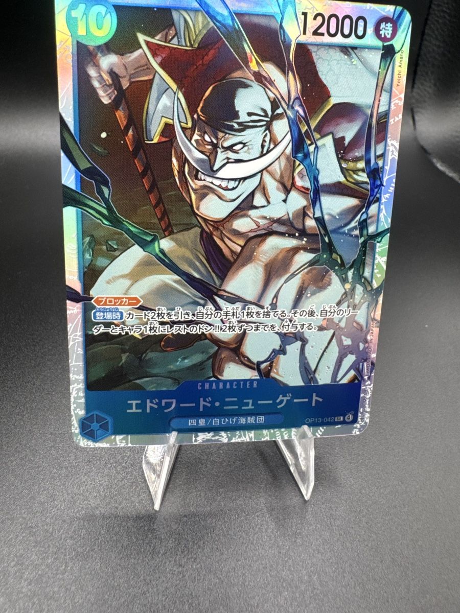 Bandai Carte collezionabili: Edward Newgate OP13 042 NM – Nuovo (secondo la descrizione) da Solduno venduto da OPHunters