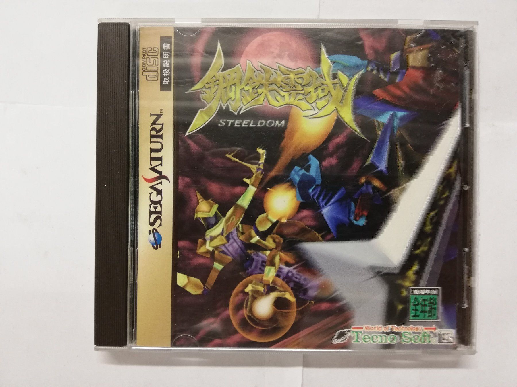Sega Giochi: Steeldom / NTSC-J / Sega Saturn – Usato da St. Gallen venduto da zorro_dc