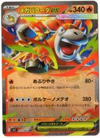 Mega Camerupt ex - seltene japanische Pokémon RR Karte