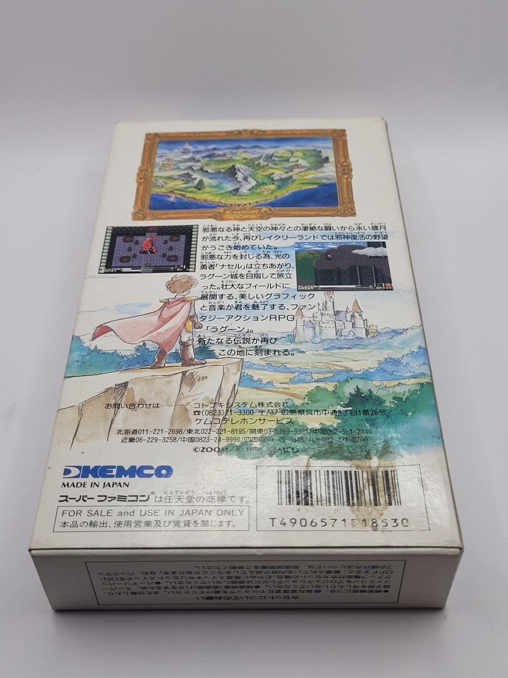 Nintendo Giochi: Lagoon OVP SNES Super Famicom Japan – Usato da Münchenstein venduto da danytlaw 1