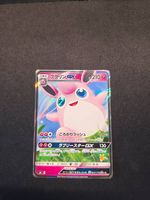 Pokémon Wigglytuff GX smL 032 Japanese