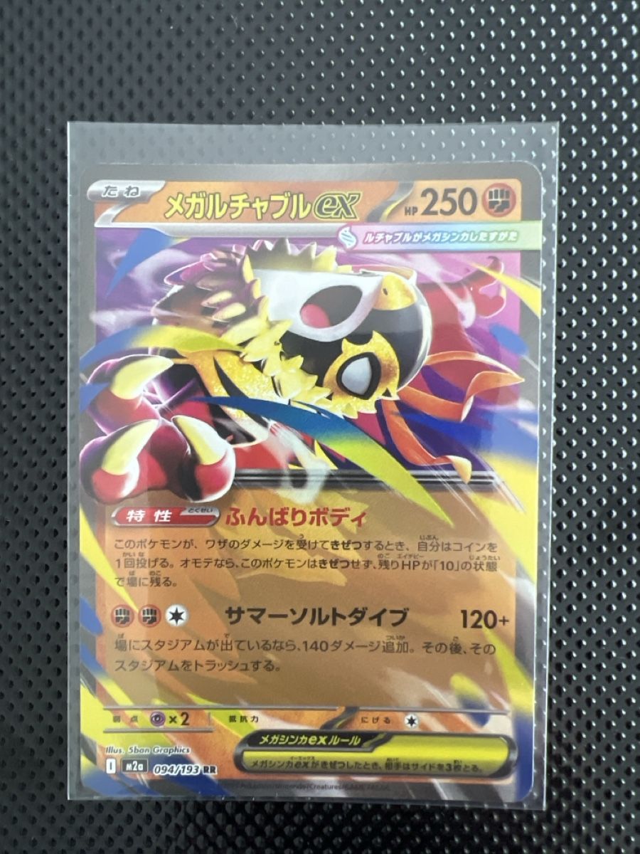 Pokémon Carte collezionabili: Pokémon Karten Bundle Japanisch – Nuovo (secondo la descrizione) da Goldach venduto da zek_j7p8 8