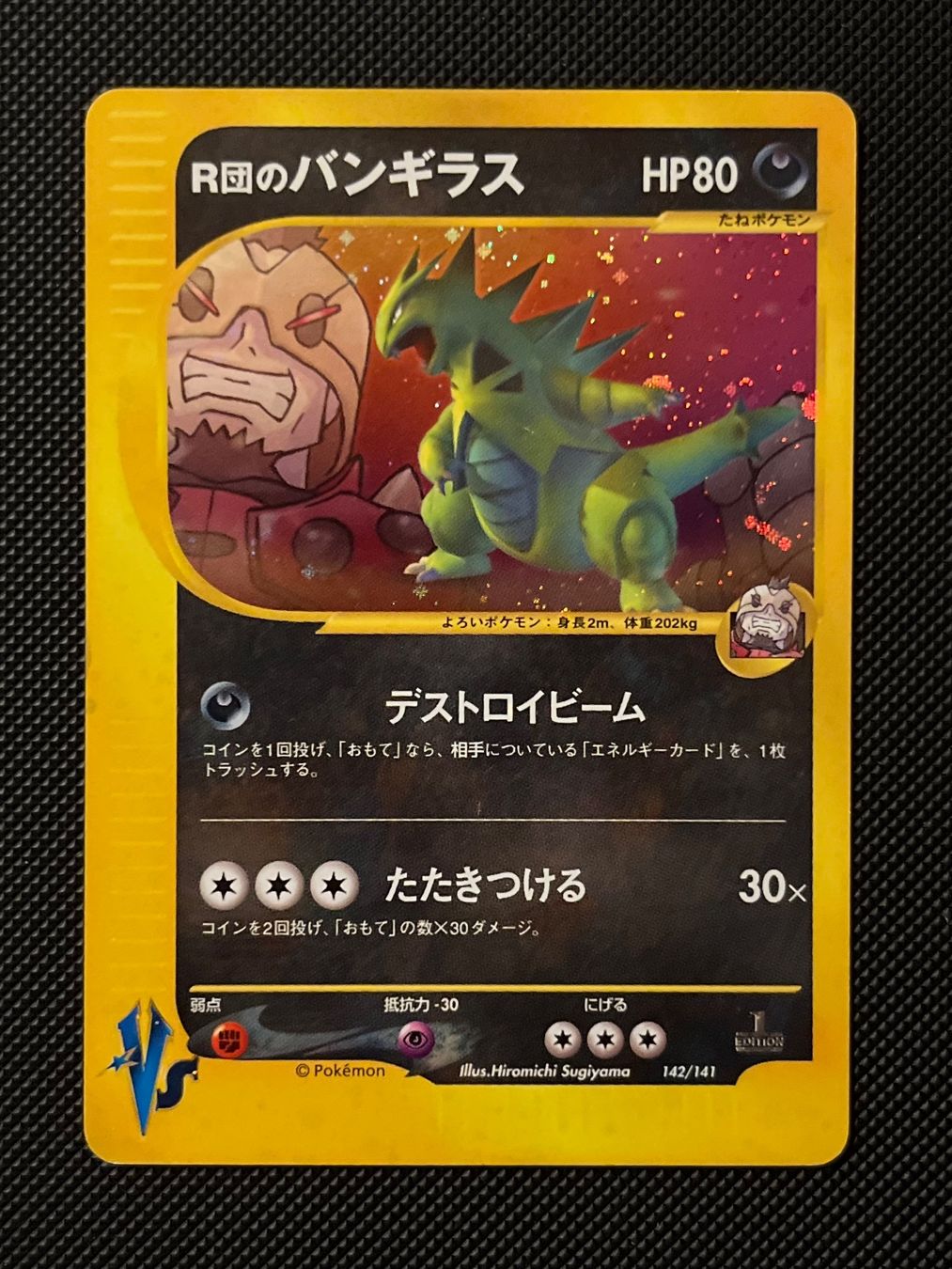 Pokémon Carte collezionabili: Rocket's Tyranitar 142/141 1st Edition VS series Jap – Usato da Genève venduto da WildPidgey