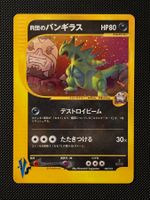 Rocket's Tyranitar 142/141 1st Edition VS series Jap