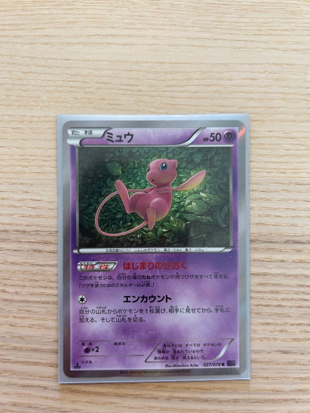 Pokémon Carte collezionabili: Mew 027 XY10 - JP - 1st edition – Nuovo (secondo la descrizione) da Lausanne venduto da Counilla 2