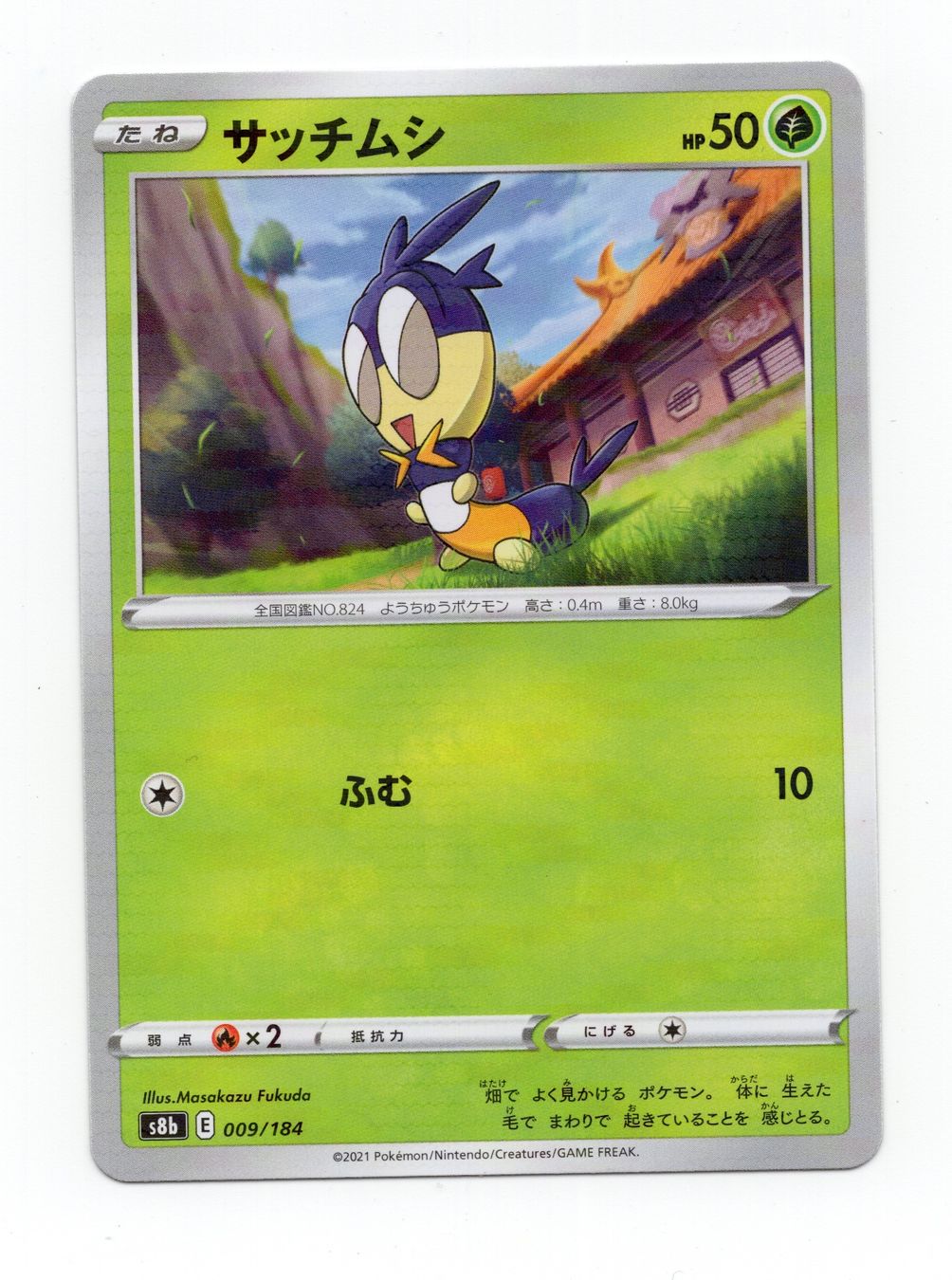 Pokémon Carte collezionabili: Blipbug 009/184 S8b VMAX Climax Reverse Holo Japan – Nuovo (secondo la descrizione) da Oberglatt ZH venduto da DSGS37