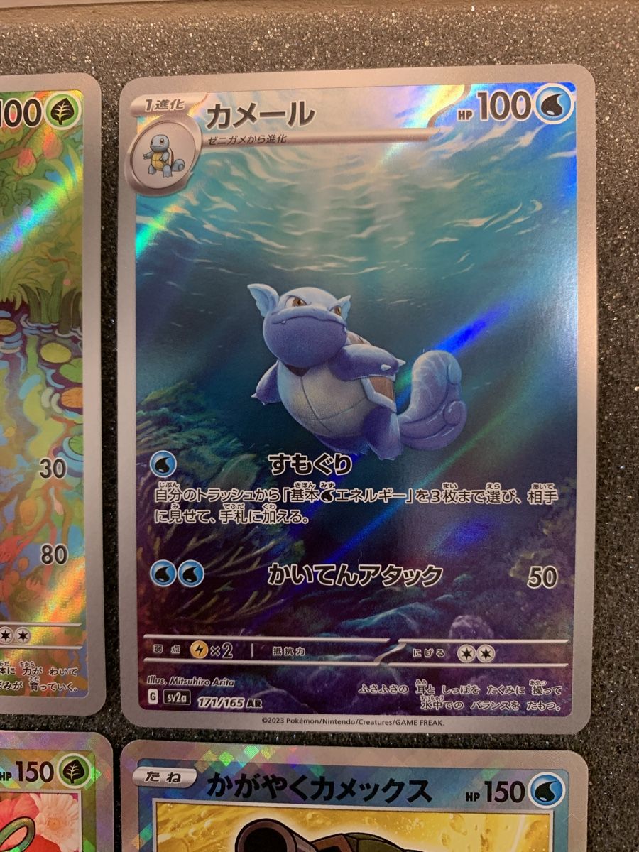 Pokémon Carte collezionabili: Charmeleon 169/165 AR Ivysaur Wartortle Charizard mix – Usato da Bironico venduto da ars_z6lb 3
