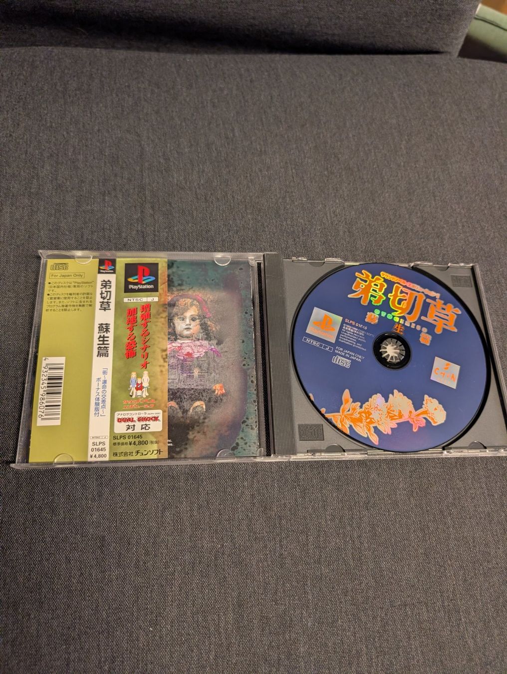 Giochi: Otogirisou sosei hen Sony PlayStation JP – Usato da Giubiasco venduto da Tici__nerd_Giubiasco 2