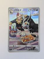 Pokemon TCG Mightyena s9a 072/067 CHR JP
