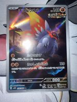 Pokemon Karte Chimstix sv4K 074/066 AR japanisch neu