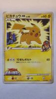 Pokémon Karte Pikachu M LV.45 012/022 guter Zustand