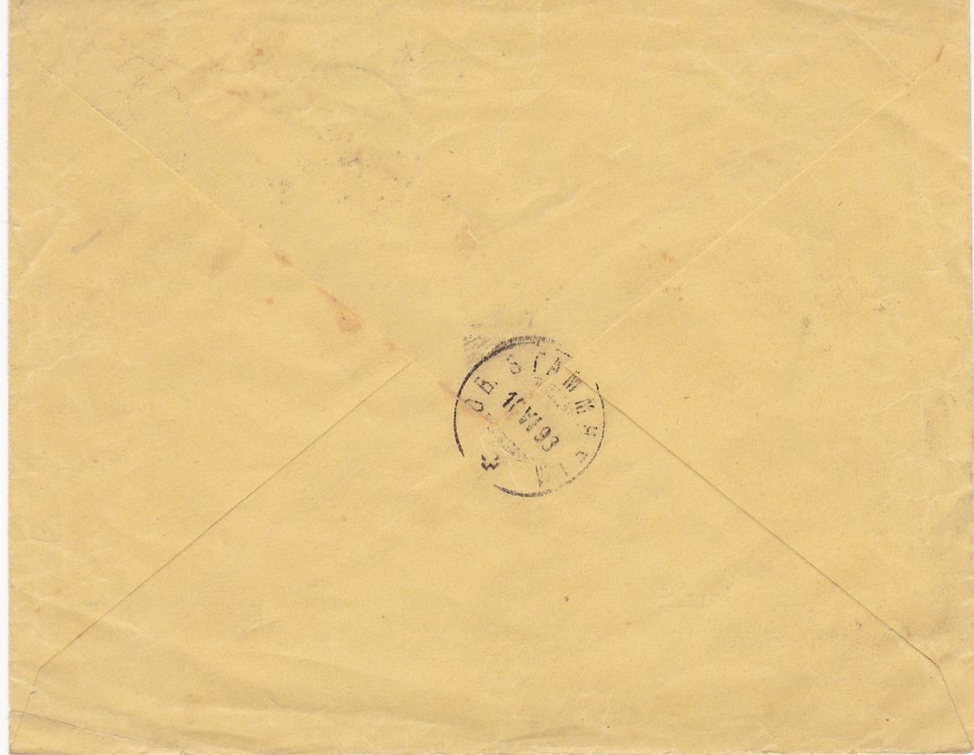 Alle Briefmarken: 15 Rappen Wertziffer, Andelfingen 1893 – Gebraucht aus Dielsdorf von bonambler 1