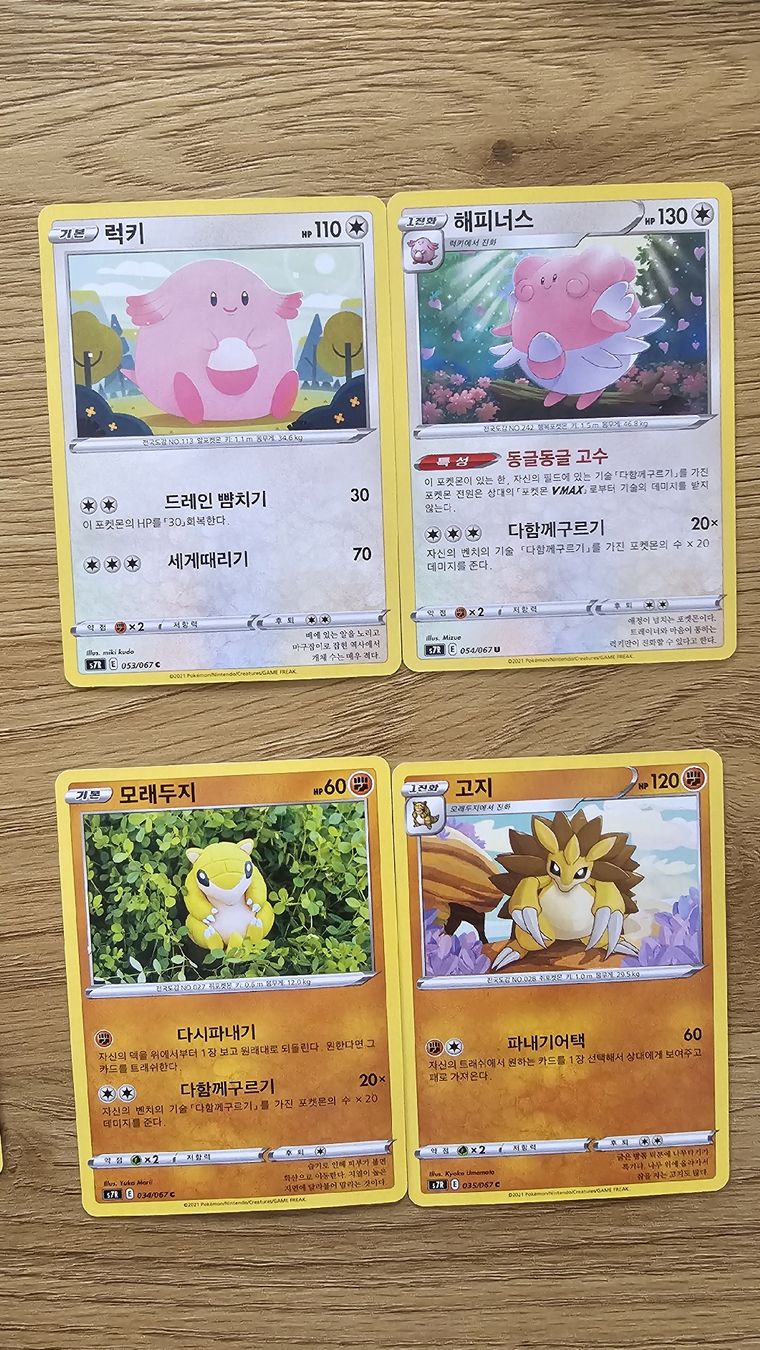 Cartoline: Cartes Pokémon Coréennes rares – Nuovo e nell'imballaggio originale da Tavannes venduto da psylowzof 2