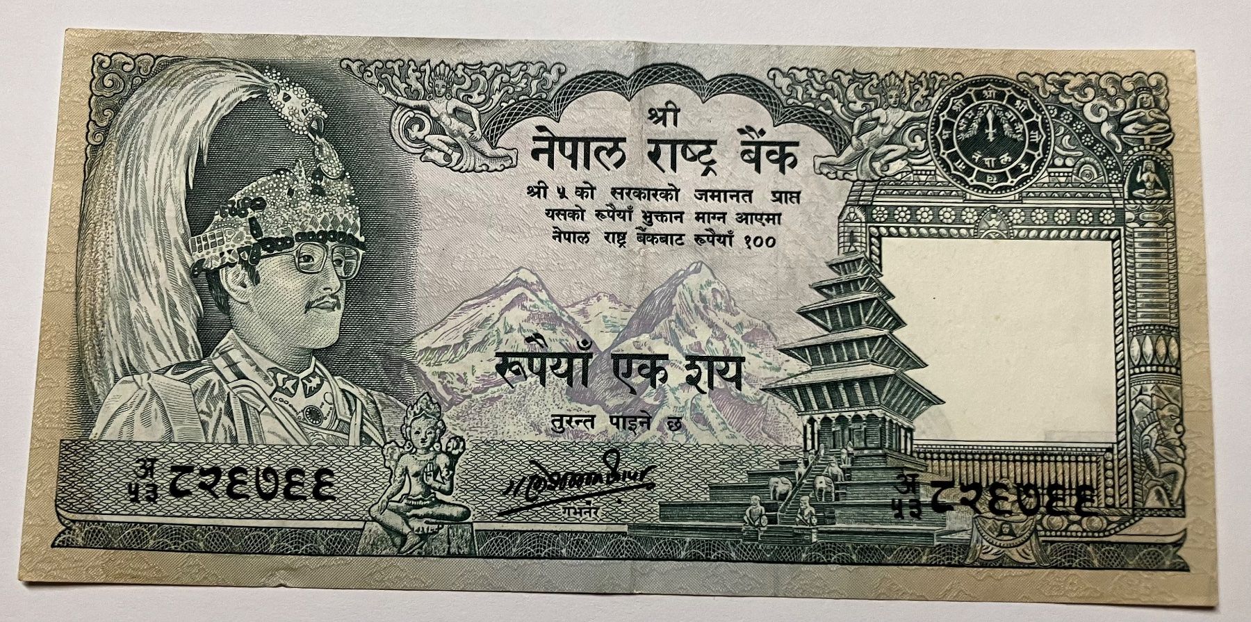 Banconote: Nepal 100 Rupees Neuwertig – Usato da Algetshausen venduto da Carrhard