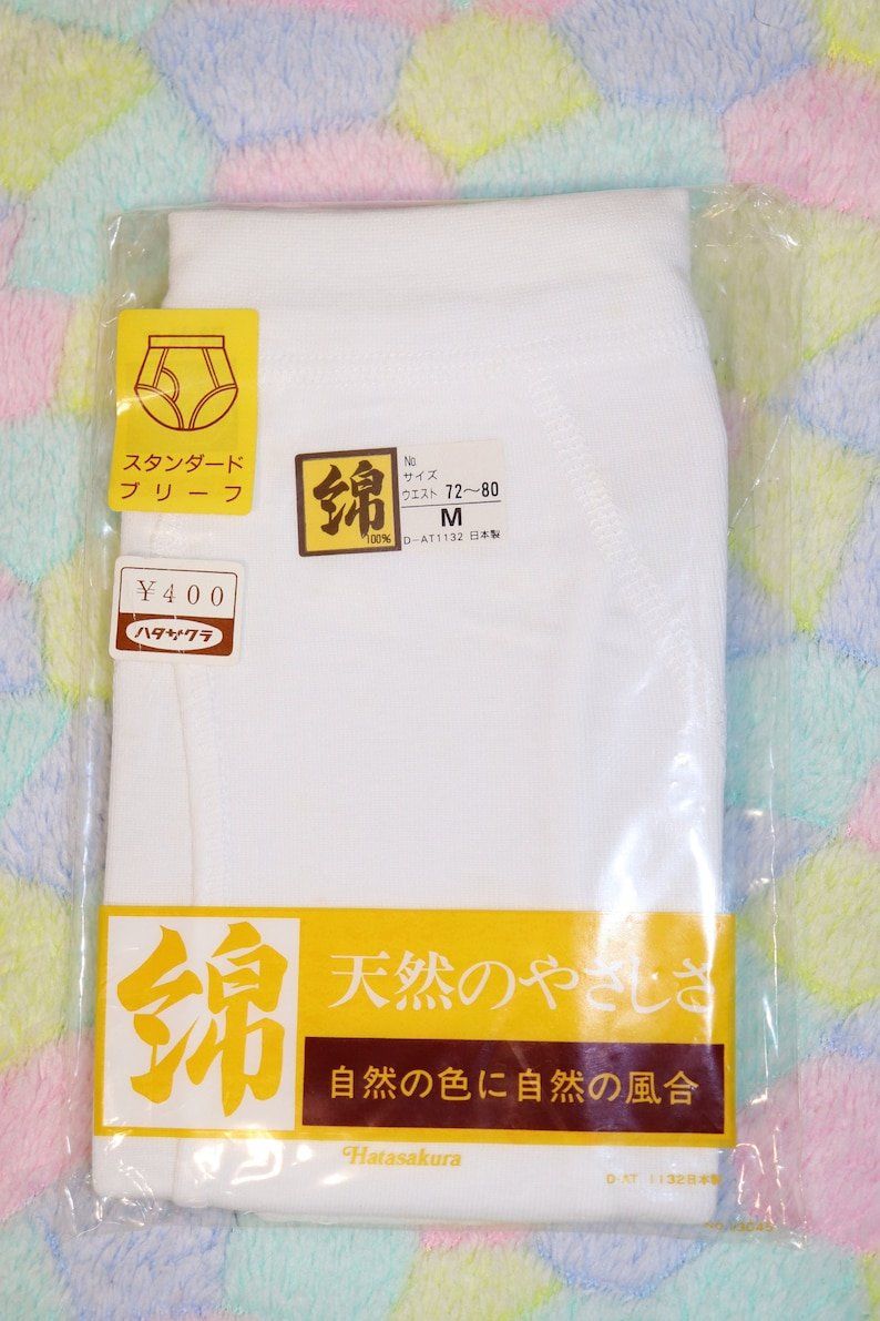 Unterwäsche: Japanischer Retro Slip in Originalvepackung – Neu und originalverpackt aus Zofingen von marsvolta