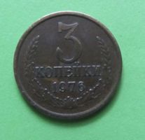 Münze Währung udssr 3 Kopeken 1976