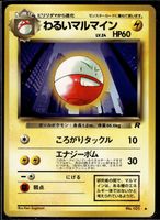 Dark Electrode Rocket Gang No. 101 Pokemon JP