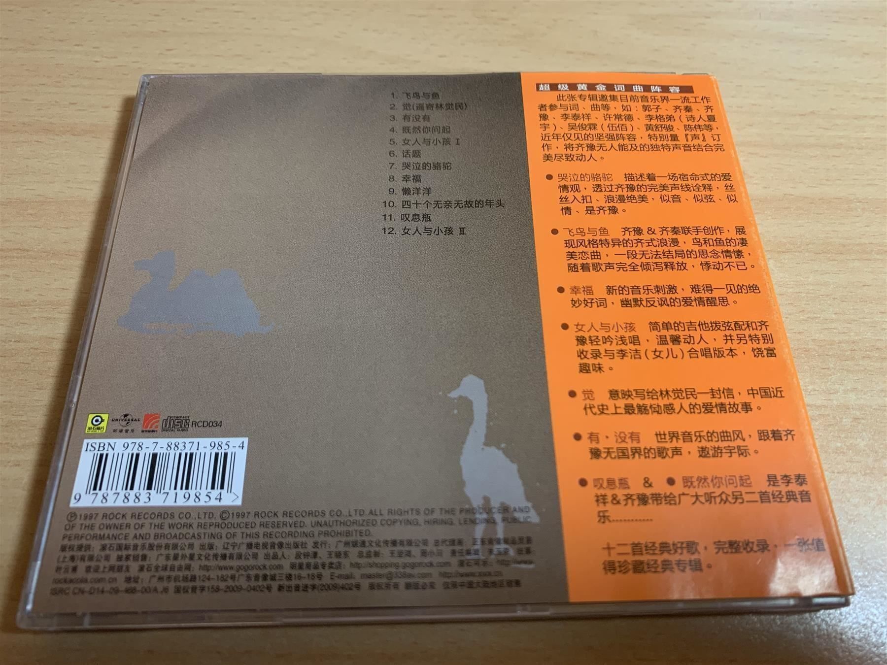 CD: Chinesiche Lieder/Musik - 5 CD – Usato da Rikon im Tösstal venduto da Alpenmutz 5