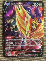 Pokemon Zamazenta V Climax Vmax CSR Japan Mint