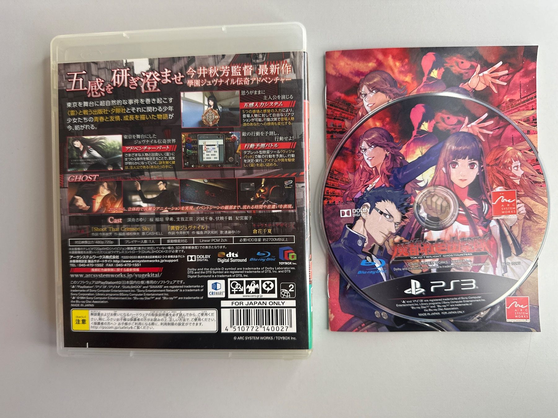 Sony Giochi: Tokyo Twilight Ghosthunters - JP Version - PS3 – Usato da St.gallen venduto da taduz 1