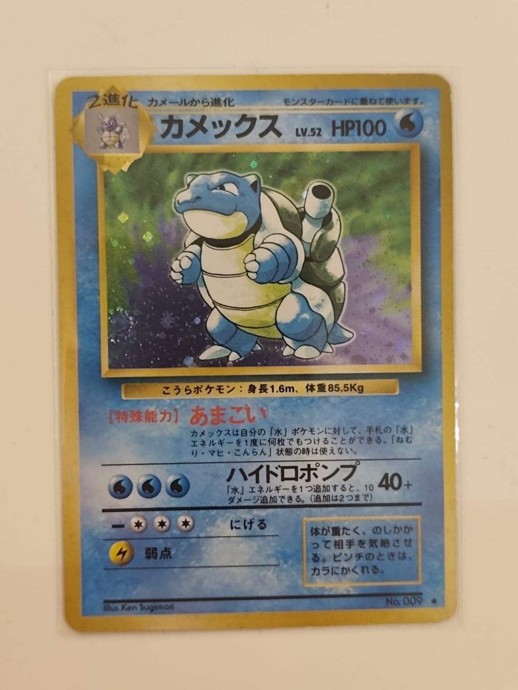 Pokémon Sammelbilder & Trading cards: Blastoise (EXP) JPN – Gebraucht aus Ennetbürgen von andivr87 1
