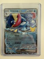 Greninja Ex (RR) 015/103 30th Celebration 🇯🇵 