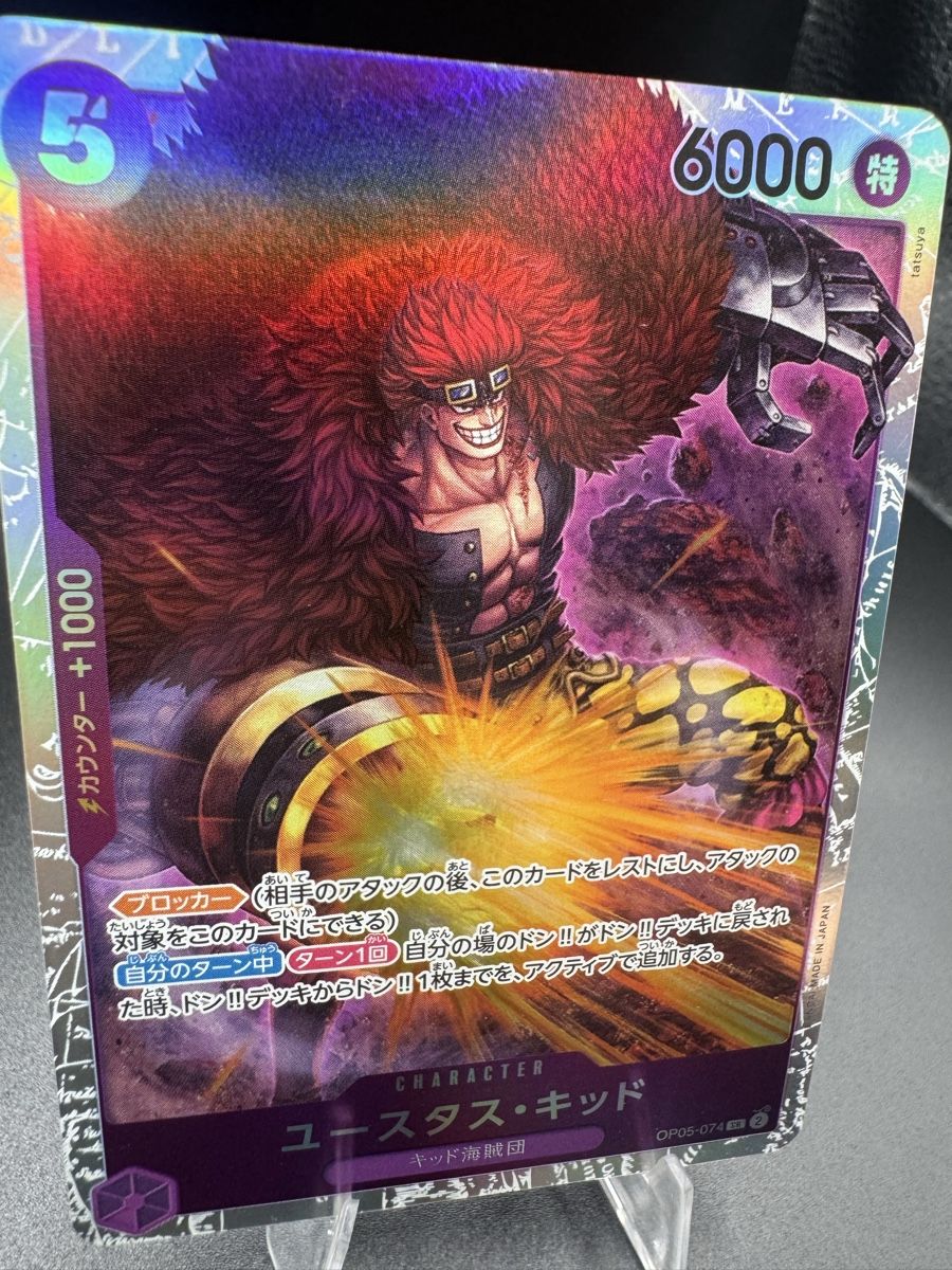 Bandai Carte collezionabili: Capitan’Kid OP05 074 NM – Nuovo (secondo la descrizione) da Solduno venduto da OPHunters