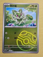 CBB1C Gem Pack Vol. 1 - Sprigatito 0105/09