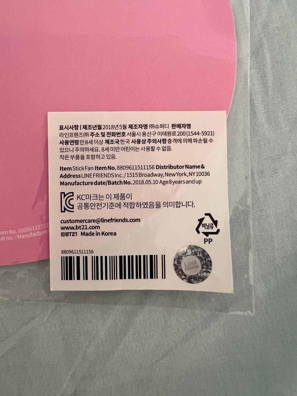 Ventilatori: BTS BT21 Cookie Fan – Usato da Alchenflüh venduto da panmae8 2
