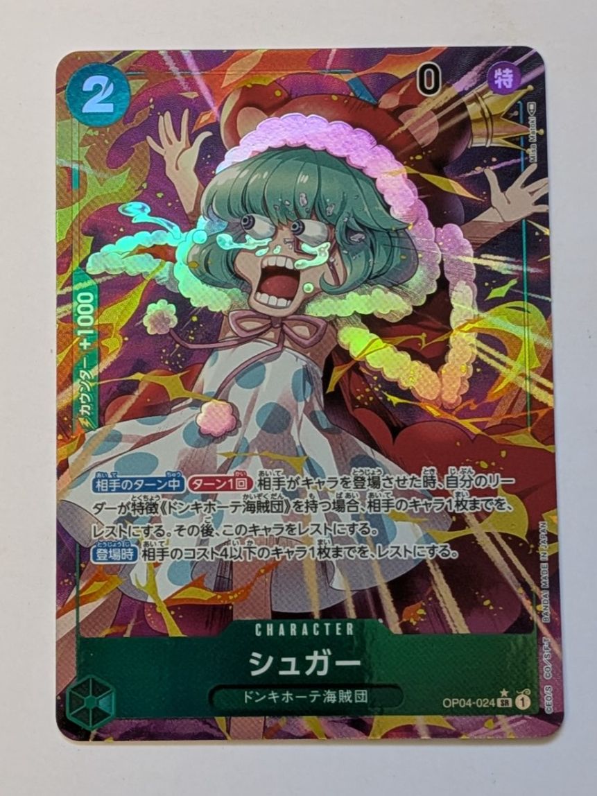 Bandai Sammelbilder & Trading cards: One Piece TCG Sugar OP04-024 SR Parallel JP – Gebraucht aus Münchenstein von new_akiba_store