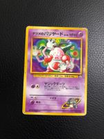1998 Gym Challenge Sabrina’s Mr. Mime Jap Ab 1