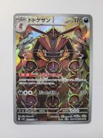 Pokemon TCG Kingambit sv1S 089/078 AR JP