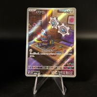 Klink #146 Pokemon Japanese White Flare sv11W
