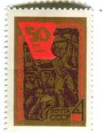 Briefmarke "Kommunistische Partei der Ukraine". UdSSR