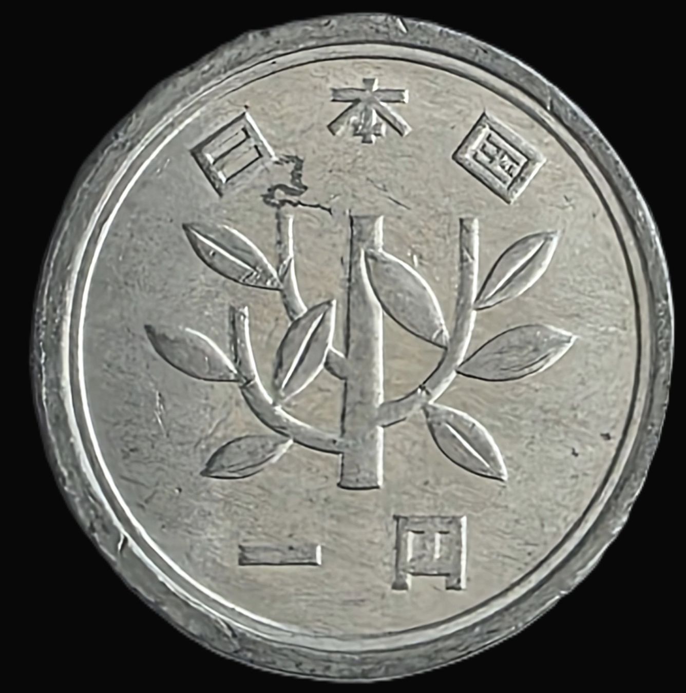 Tutti le monete: JAPAN 1 YEN 2/1990 – Usato da Winterthur venduto da cre_nxj7