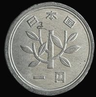 JAPAN 1 YEN 2/1990