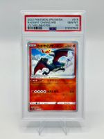 Pokémon Radiant Charizard 015/172 VSTAR Univ. JP PSA 10 2022