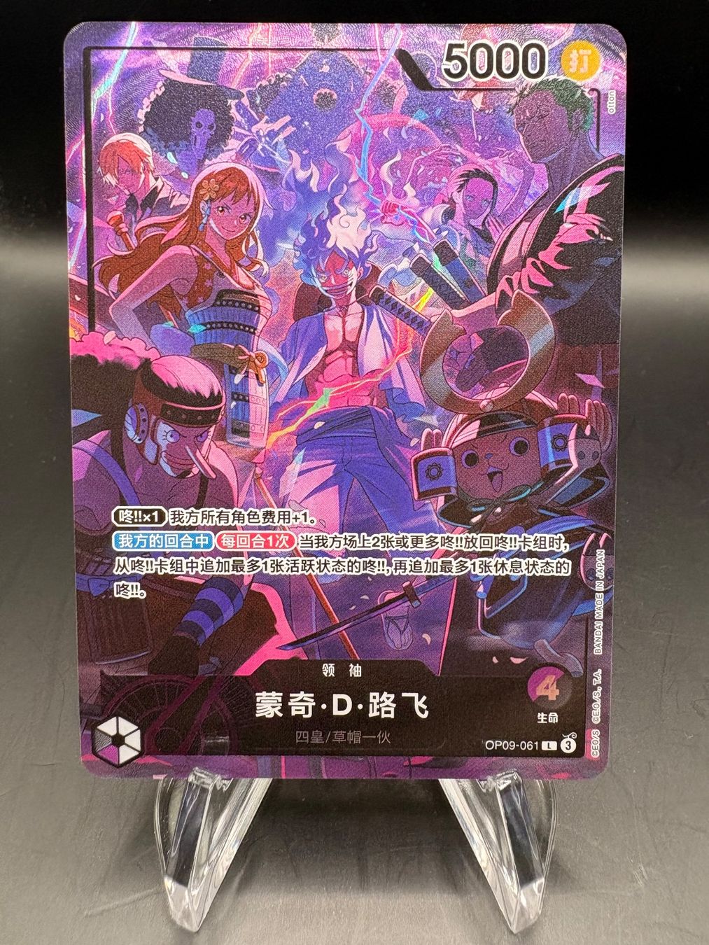 Bandai Carte collezionabili: Monkey D. Luffy OP09-061 Leader 2nd Anniversary CN – Usato da Stansstad venduto da Tigious