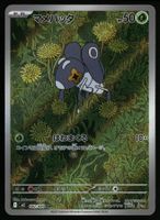 Nymble #82 Pokemon Japanese Inferno X m2