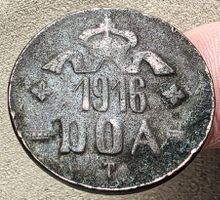 DEUTSCH-OSTAFRIKA 20 HELLER 1916 T  *RAR*