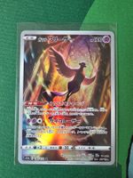 Pokemon Arctos Alt Art 182/172 VStar Universe japanisch