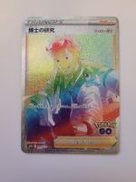 Pokemon TCG Professor's Research Willow s10b 089/071 s10b JP