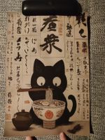 Affiche chat noir mangeant des nouilles style japonais